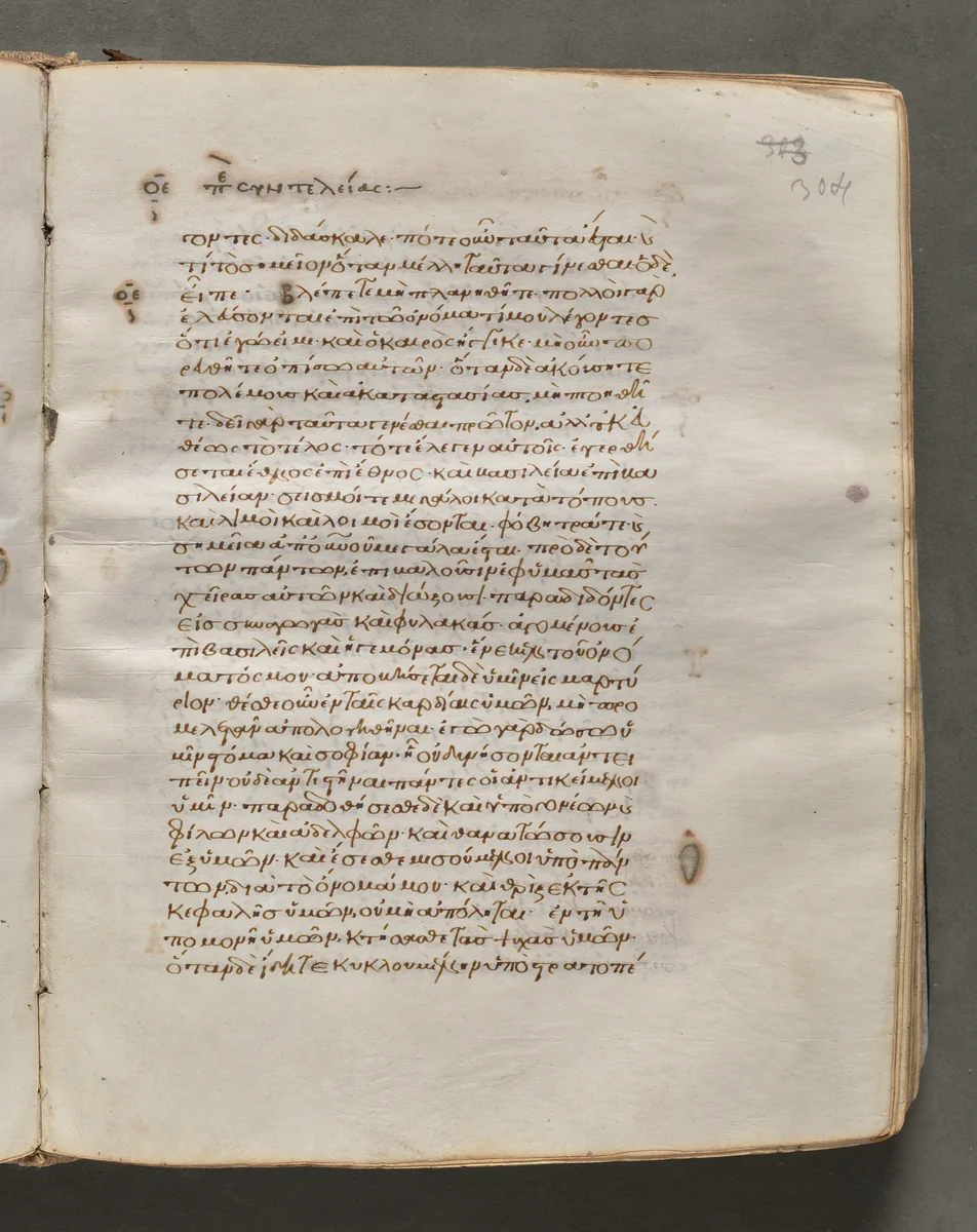 Text, folio 304 (recto), from a Gospel Book with Commentaries by Unknown, book, 1000-1100
