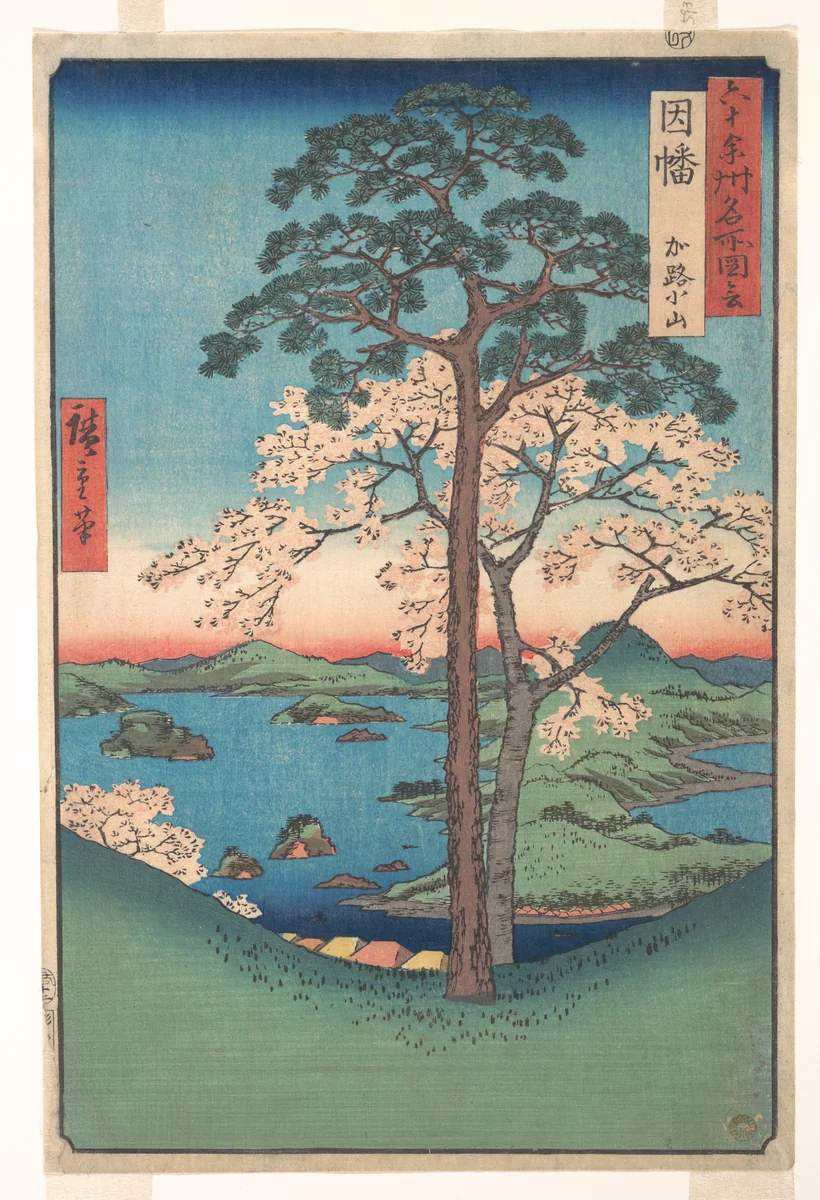View of Kajikoyama, Inaba Province, from the series Views of Famous Places in the Sixty-Odd Provinces by Utagawa Hiroshige (歌川広重), print, 1843-1863