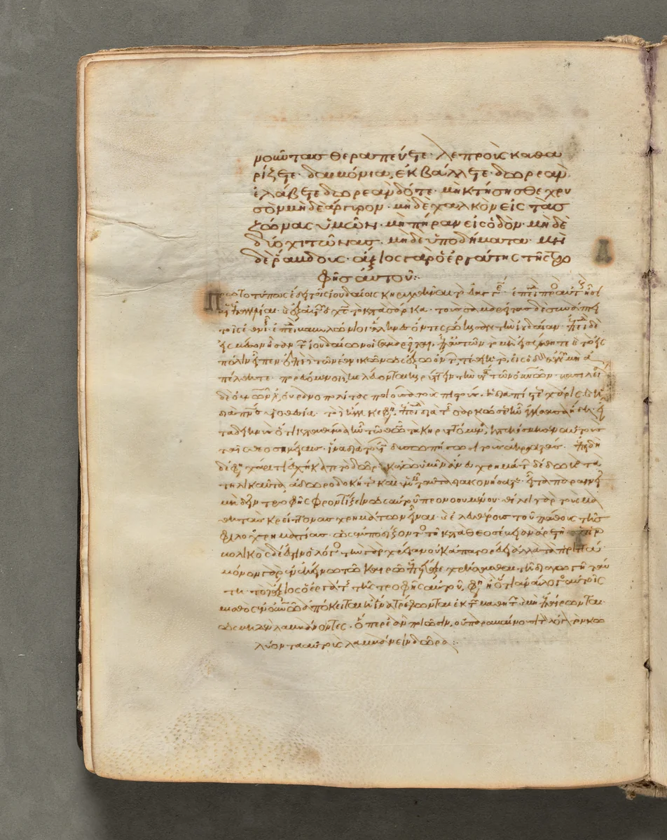 Text, folio 42 (verso), from a Gospel Book with Commentaries by Unknown, book, 1000-1100