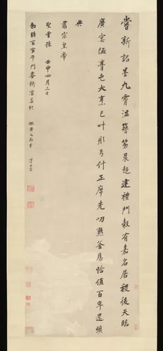 Poem Commemorating an Imperially Bestowed Feast by Dong Qichang, painting, 1632