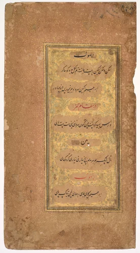 From Dohras (Songs) 40 and 42 from the Kitab-i Nauras (Book of Nine Essences) of Sultan Ibrahim Adil Shah II of Bijapur (r. 1580–1627); verso: From Dohras (Songs) 40 and 36 from the Kitab-i Nauras of Sultan Ibrahim Adil Shah II by Khalilullah Butshikan, painting, 1617