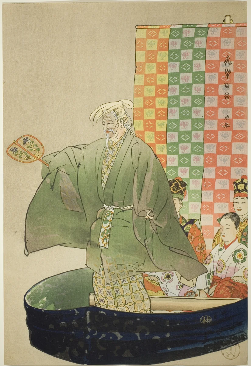 To-sen, from the series "One Hundred No Dramas (Nogaku hyakuban)" by Tsukioka Kogyo, print, 1893-1908