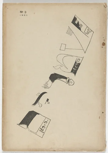 Shtrom, no. 3 by Marc Chagall
David Bergelson
Dvorye Chorol, illustrated book, 1922