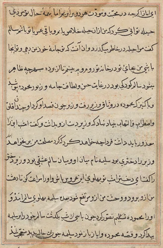 Page from Tales of a Parrot (Tuti-nama): text page by Unknown, painting, 1555-1565