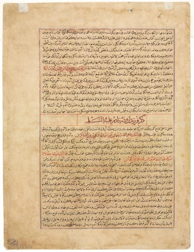 Text Page, Persian Prose (recto) from a Manuscript of the Majma' al-Tavarikh (A Compendium of Histories) by Hafiz-i Abru: by Unknown, manuscript, 1420-1430