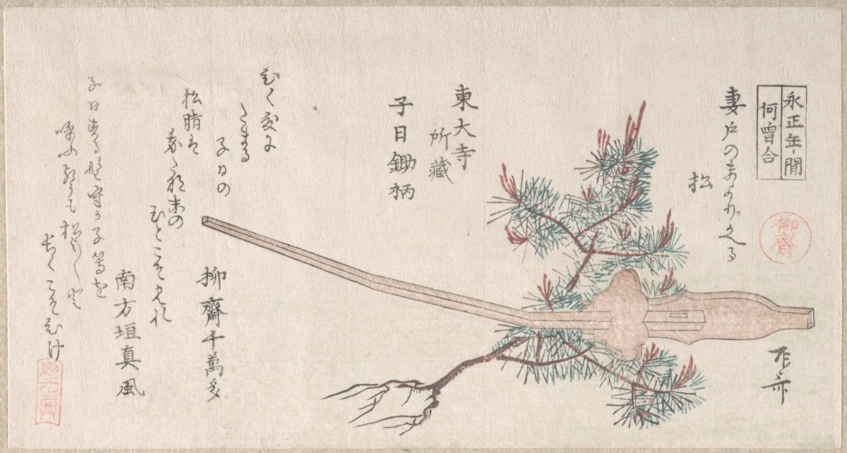Young Pine Tree and the Handle of a Plow by Ryūryūkyo Shinsai (柳々居辰斎), print, 1800-1823