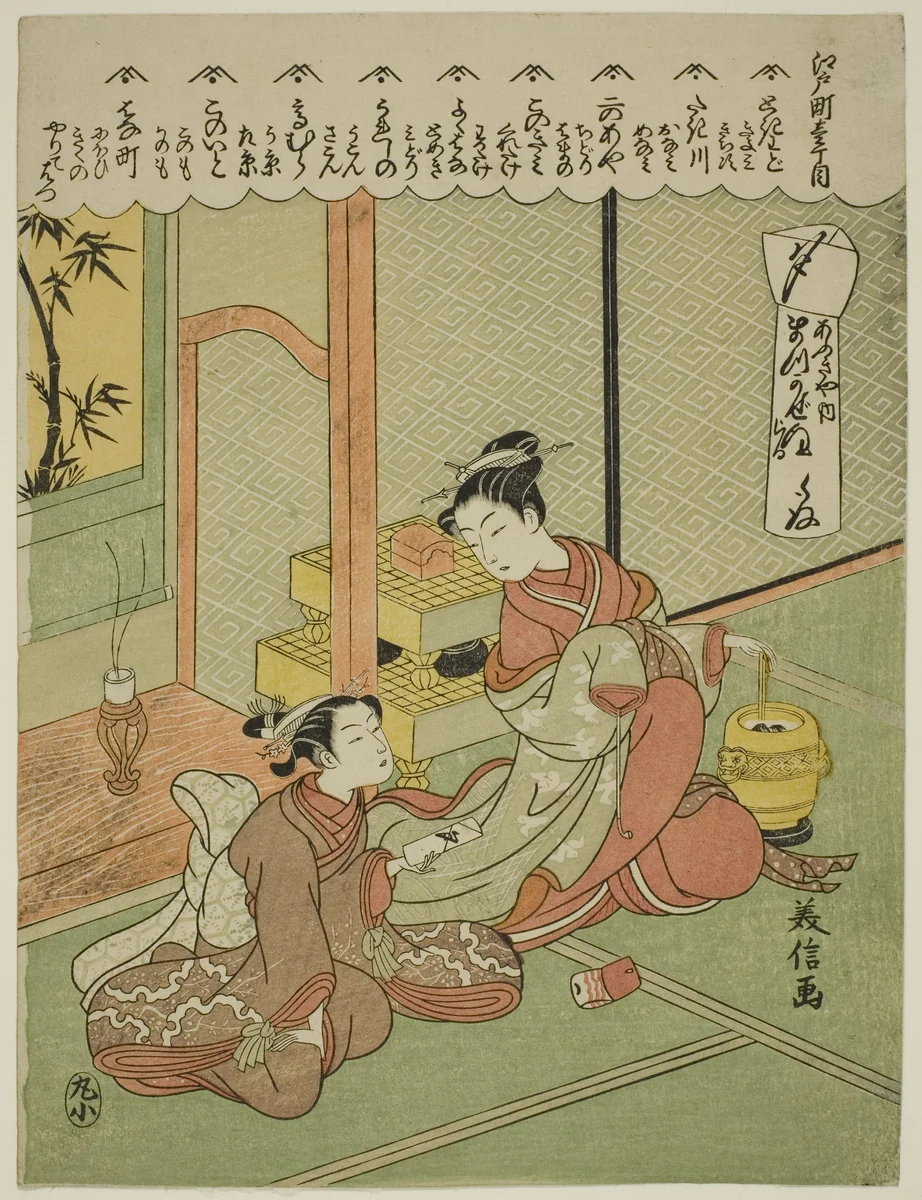 The Courtesan Matsukaze of Ogiya in Edo-machi Itchome (Edo-machi Itchome, Ogiya uchi Matsukaze) by Komai Yoshinobu, print, 1760-1776