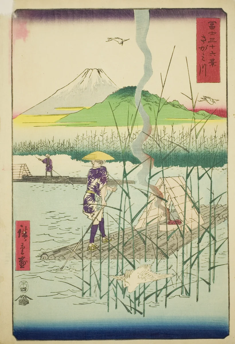 Sagami River (Sagamigawa), from the series "Thirty-six Views of Mount Fuji (Fuji sanjurokkei)" by Utagawa Hiroshige (歌川広重), print, 1858