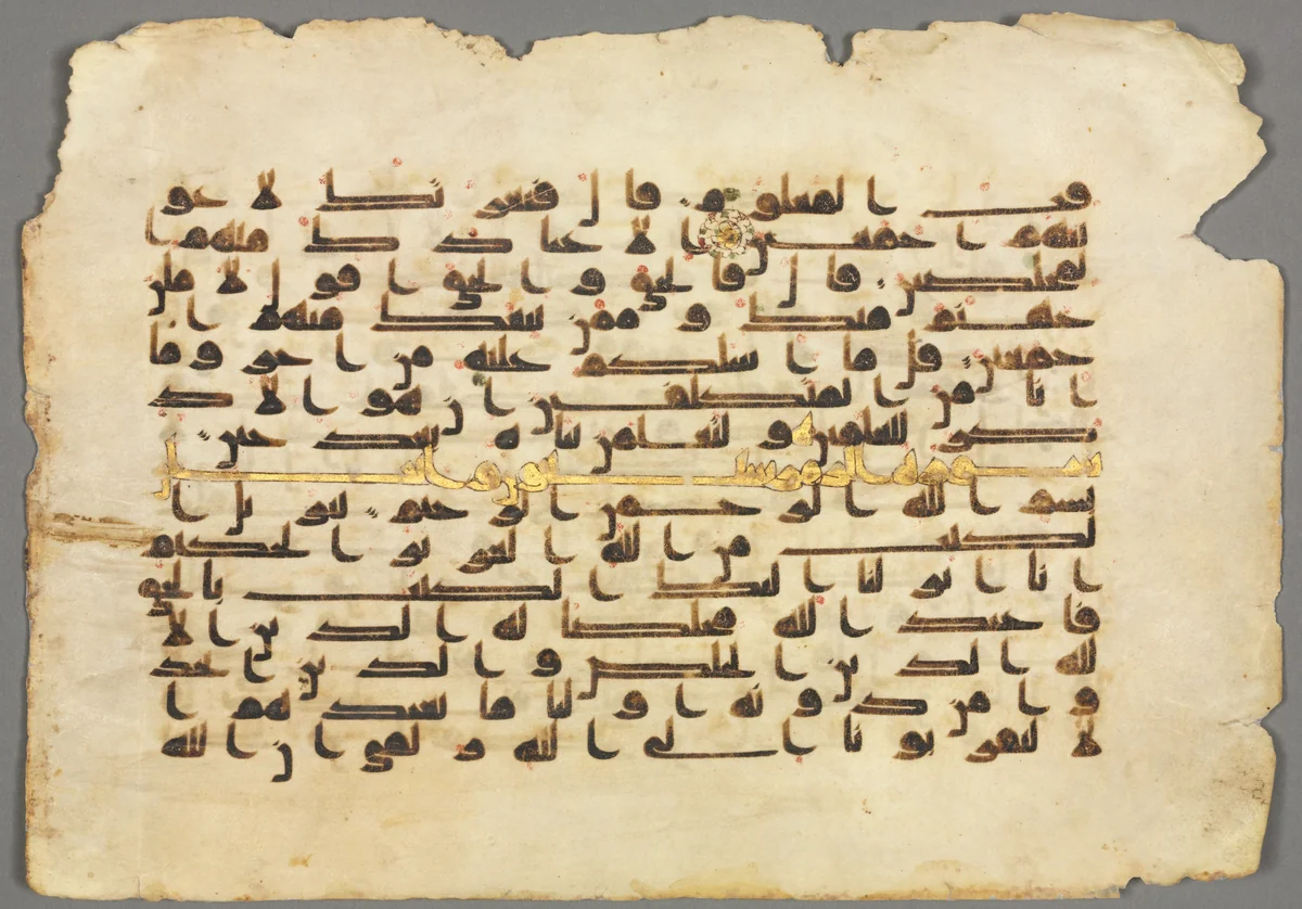 Qur'an Manuscript Folio by Unknown, other, 800-999