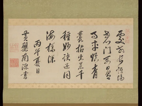 Chinese Poem on Compassion by Nanyuan Xingpai, other, 1666