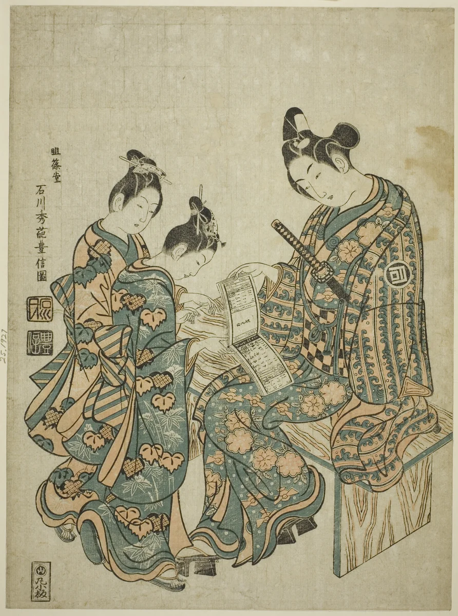 The Actor Sanogawa Ichimatsu I looking at a guidebook to the pleasure quarters by Ishikawa Toyonobu, print, 1745-1755
