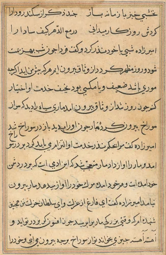 Page from Tales of a Parrot (Tuti-nama): text page by Unknown, painting, 1555-1565