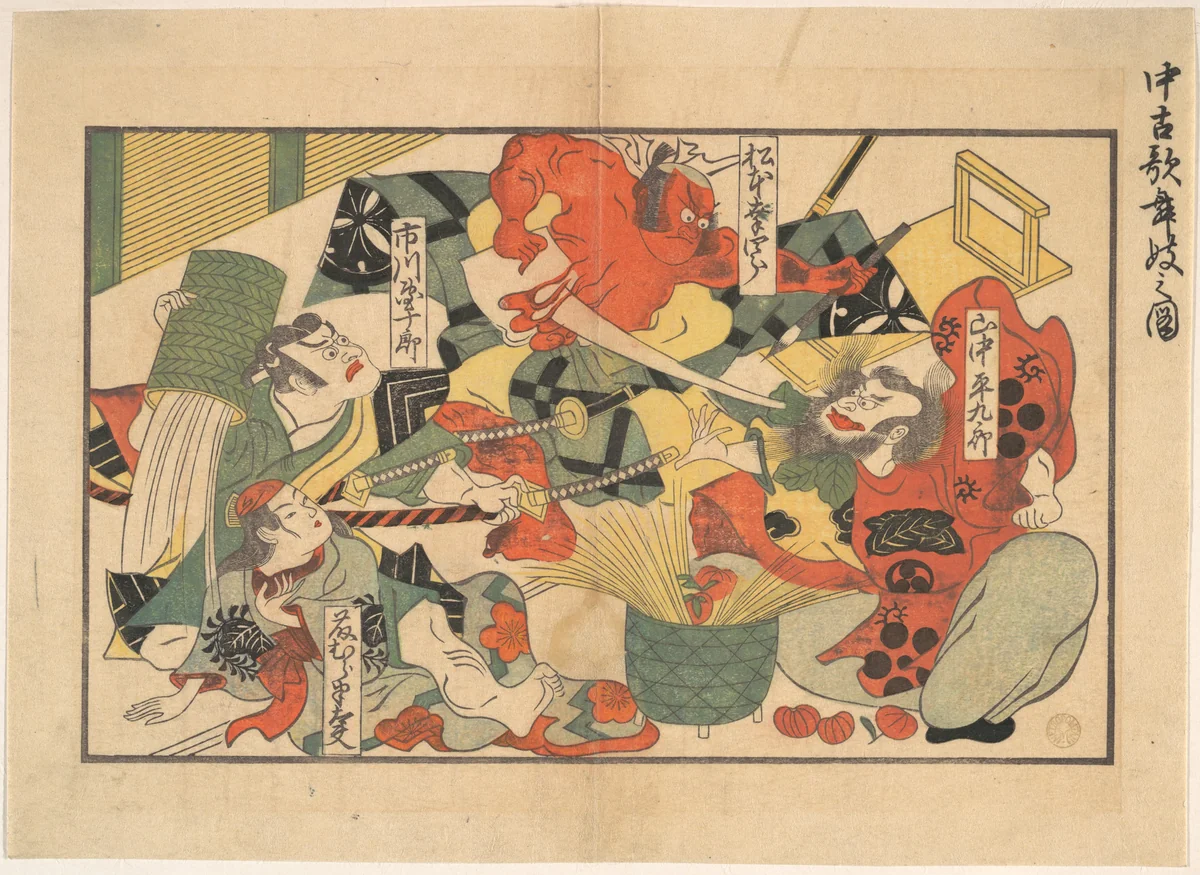 The Advent of a Demon; Scene from a Performance in an old Kabuki Theatre by Unidentified Artist, print, 1615-1868