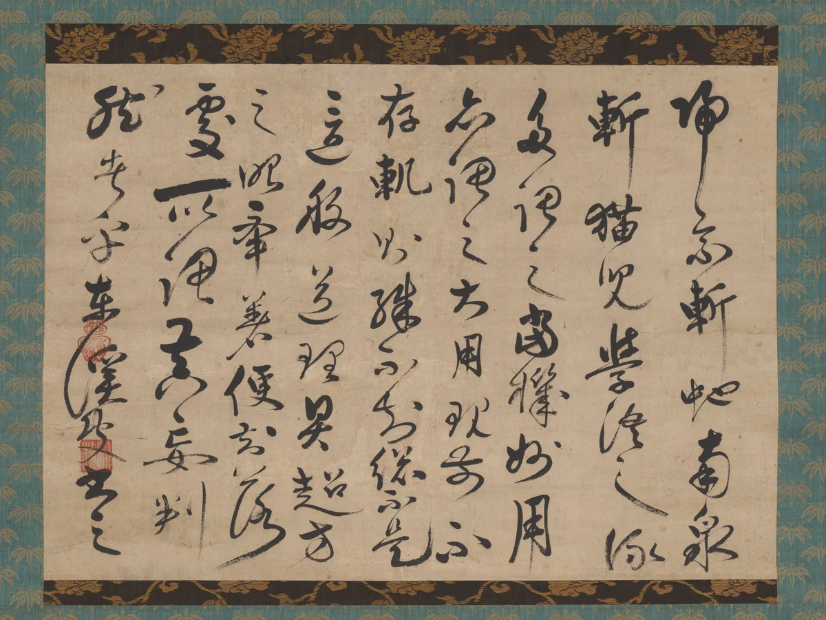 Critiquing the Reliance on Koans by Tōkei Sōboku, other, 1467-1517