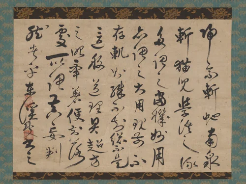 Critiquing the Reliance on Koans by Tōkei Sōboku, other, 1467-1517