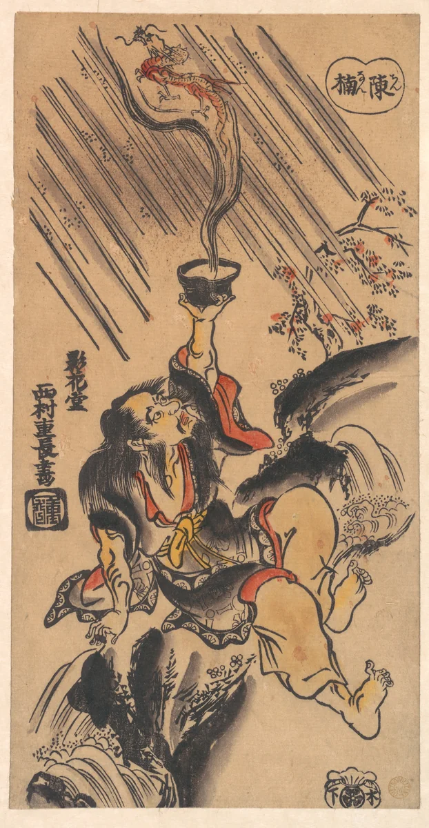 The Chinese sennin Ch'en Nan (Japanese "Chinnan") by Nishimura Shigenaga, print, 1712-1732