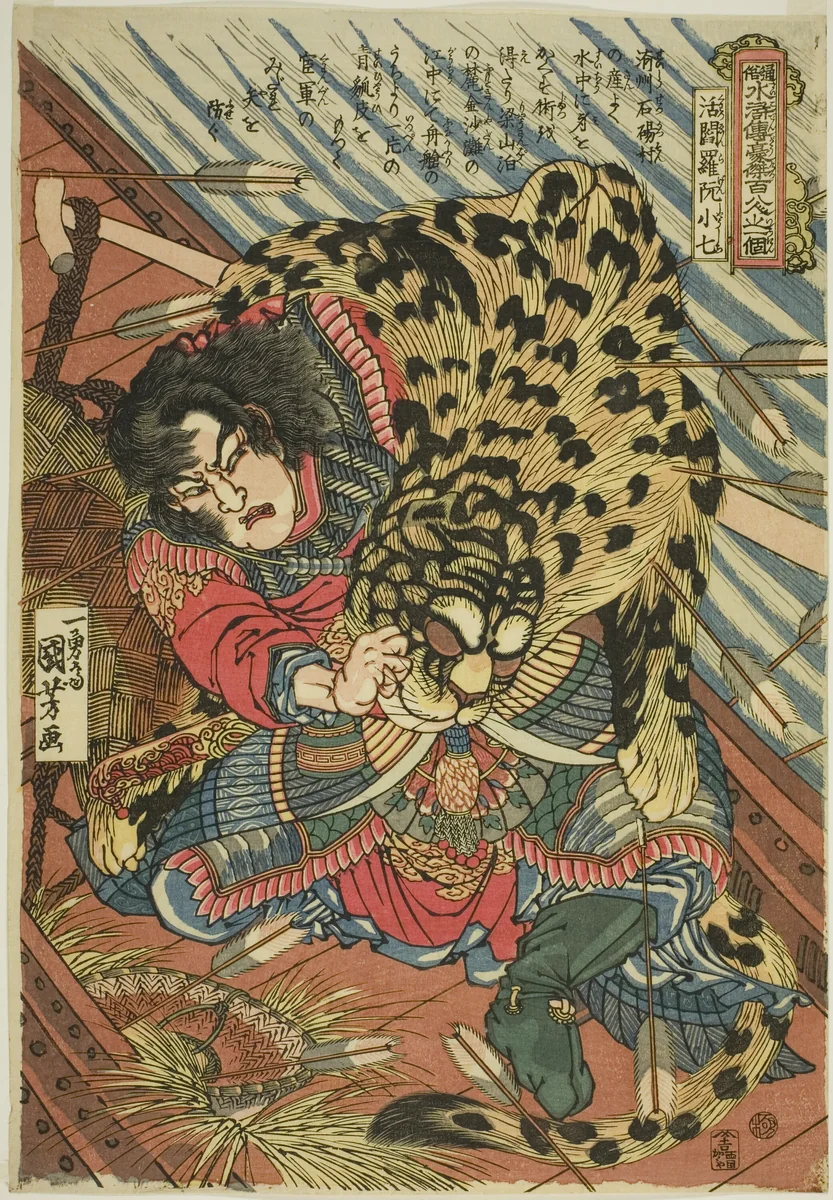 Rua Xiaoqi (Katsuenra Genshoshichi), from the series "One Hundred and Eight Heroes of the Popular Water Margin (Tsuzoku Suikoden goketsu hyakuhachinin no hitori)" by Utagawa Kuniyoshi (歌川國芳), print, 1822-1835
