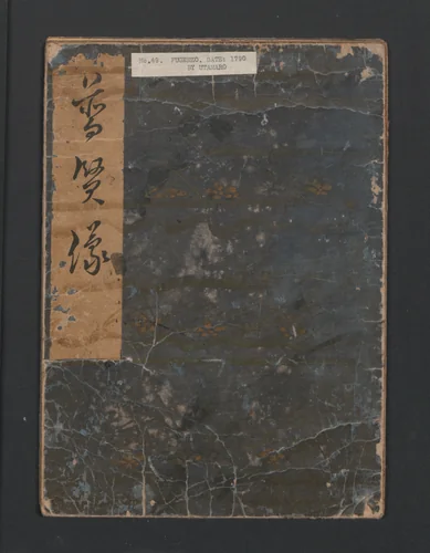 Statue of the Bodhisattva Fugen (Fugenzō)普賢像 by Kitagawa Utamaro (喜多川歌麿), book, 1790