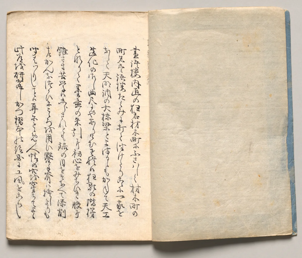 Spread One from Volume One of People of Japan in Light Verse (Kyōka) by Utagawa Hiroshige (歌川広重), book, 1857