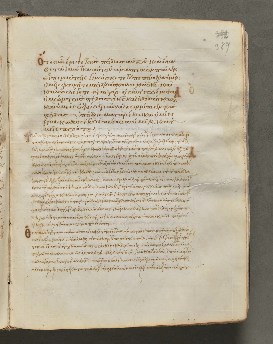 Text, folio 389 (recto), from a Gospel Book with Commentaries by Unknown, book, 1000-1100