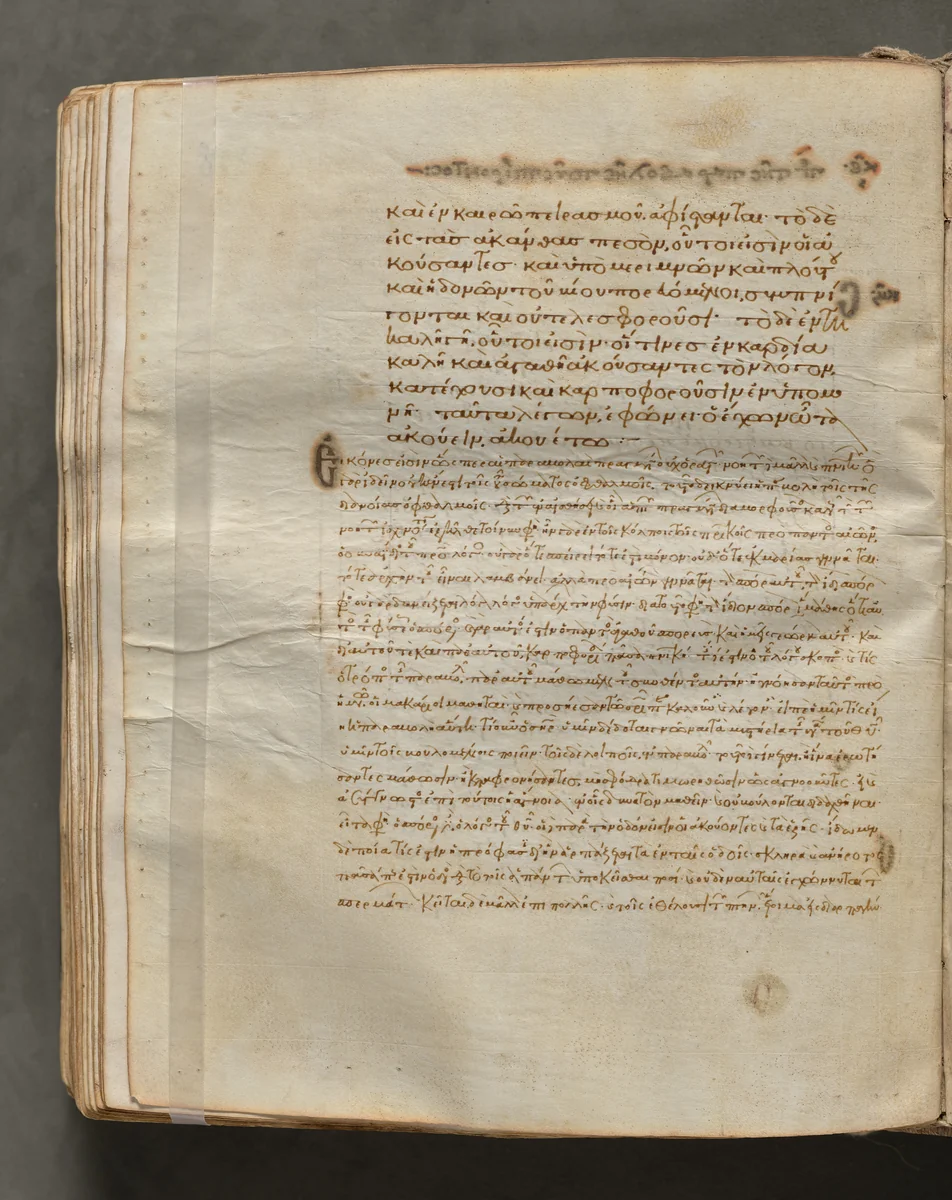 Text, folio 238 (verso), from a Gospel Book with Commentaries by Unknown, book, 1000-1100