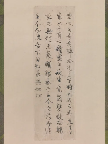Excerpt from Bai Juyi's "Autobiography of a Master of Drunken Poetry Recitation" by Fujiwara no Yukinari (藤原行成), other, 1000-1027