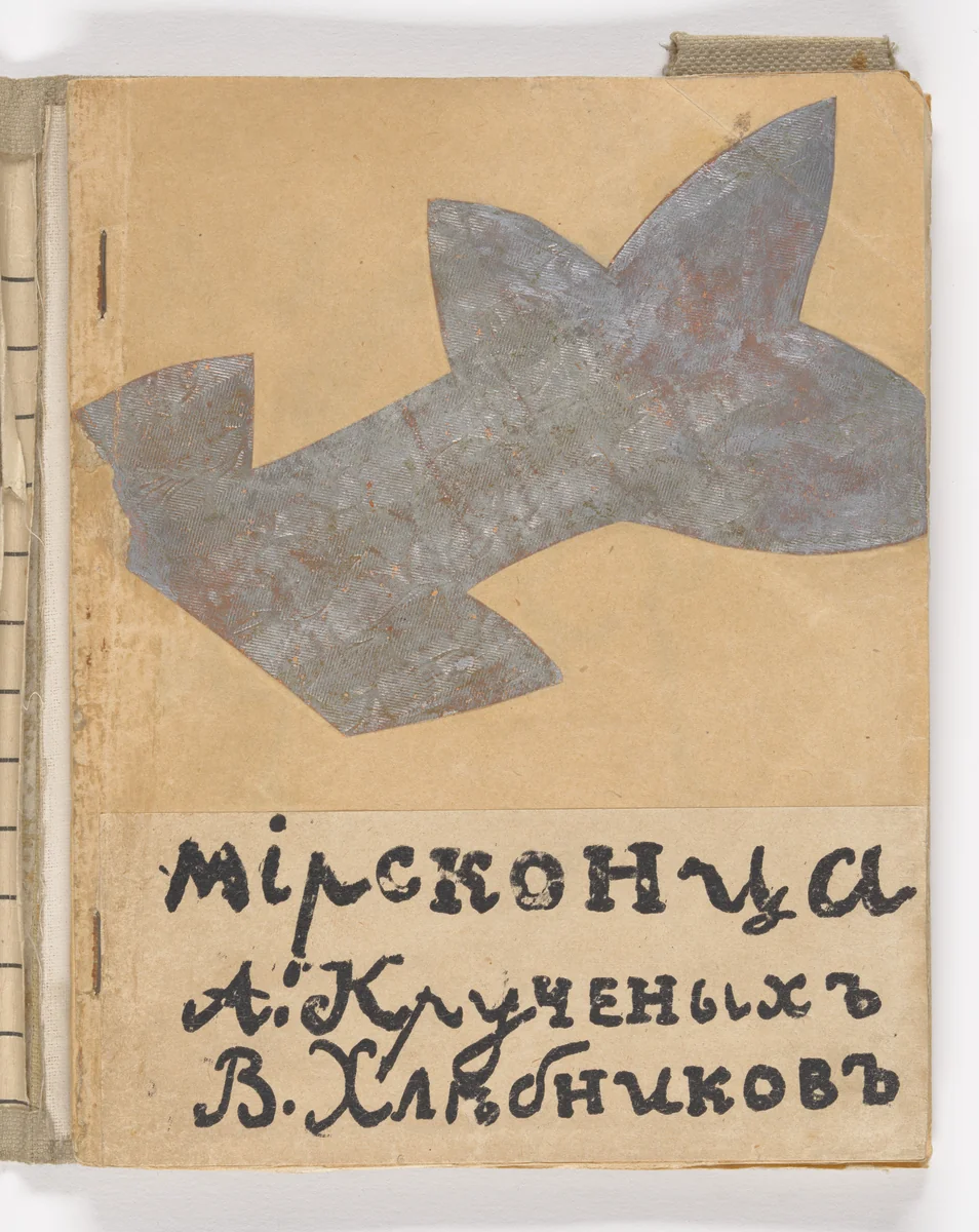 Cover from Mirskontsa (Worldbackwards) by Natalia Goncharova
Mikhail Larionov
Nikolai Rogovin
Vladimir Tatlin
Various Artists, illustrated book, 1912