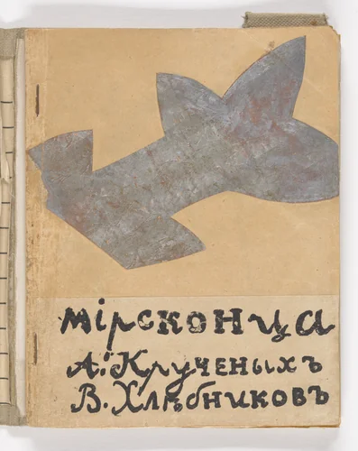 Cover from Mirskontsa (Worldbackwards) by Natalia Goncharova
Mikhail Larionov
Nikolai Rogovin
Vladimir Tatlin
Various Artists, illustrated book, 1912