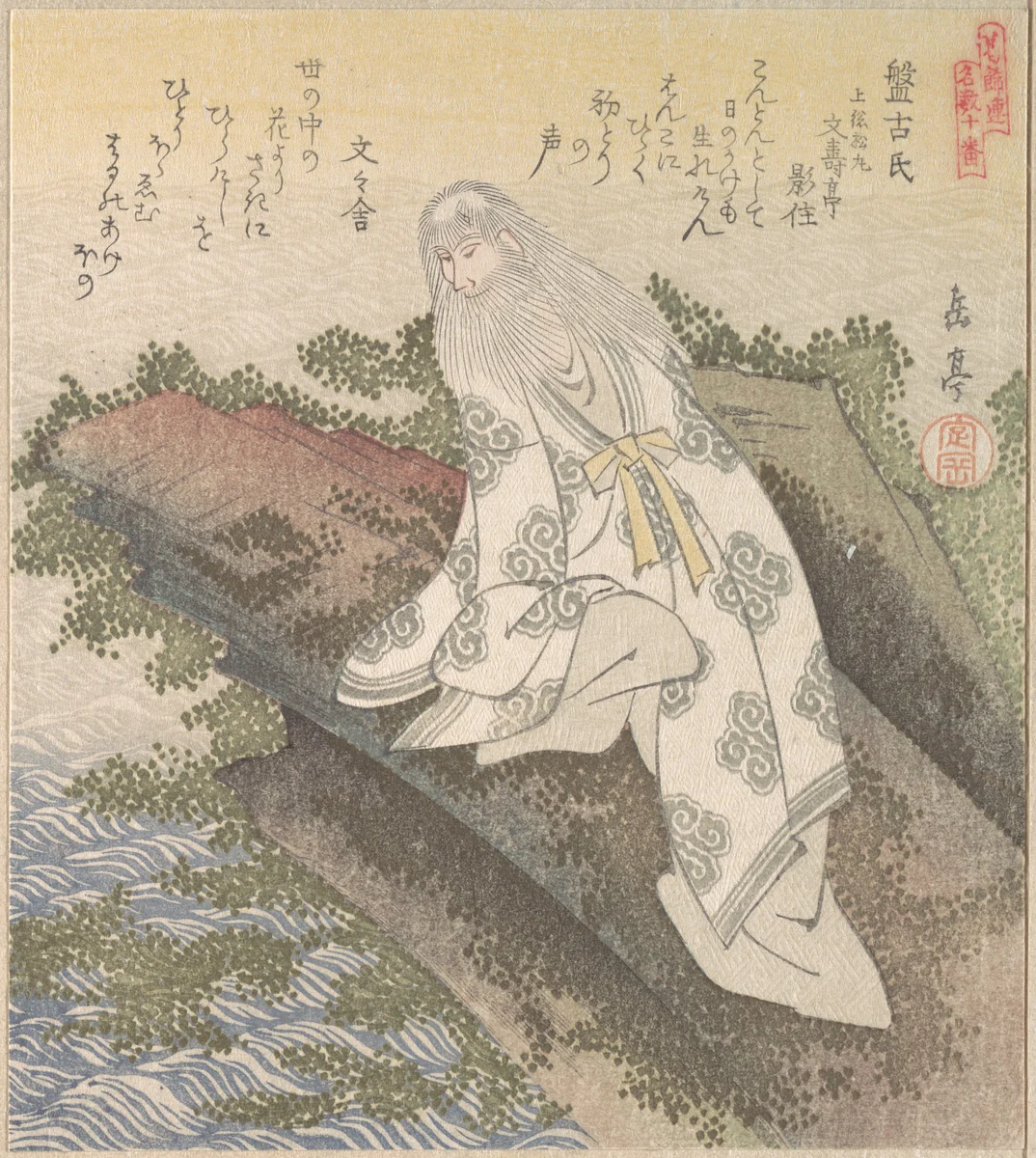 Banko, a Chinese Sage by Yashima Gakutei (八島岳亭), print, 1800-1899