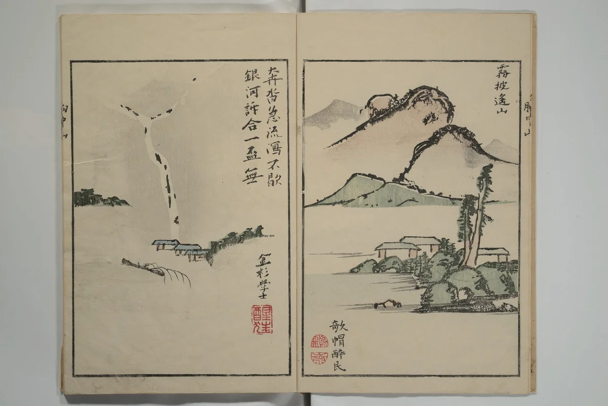 Mountains of the Heart (Kyōchūzan) 胸中山 by Kameda Bōsai (亀田鵬斎), book, 1816