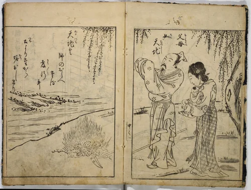 Illustrated Book of Classical Instruction by Unidentified Artist, book, 1615-1868