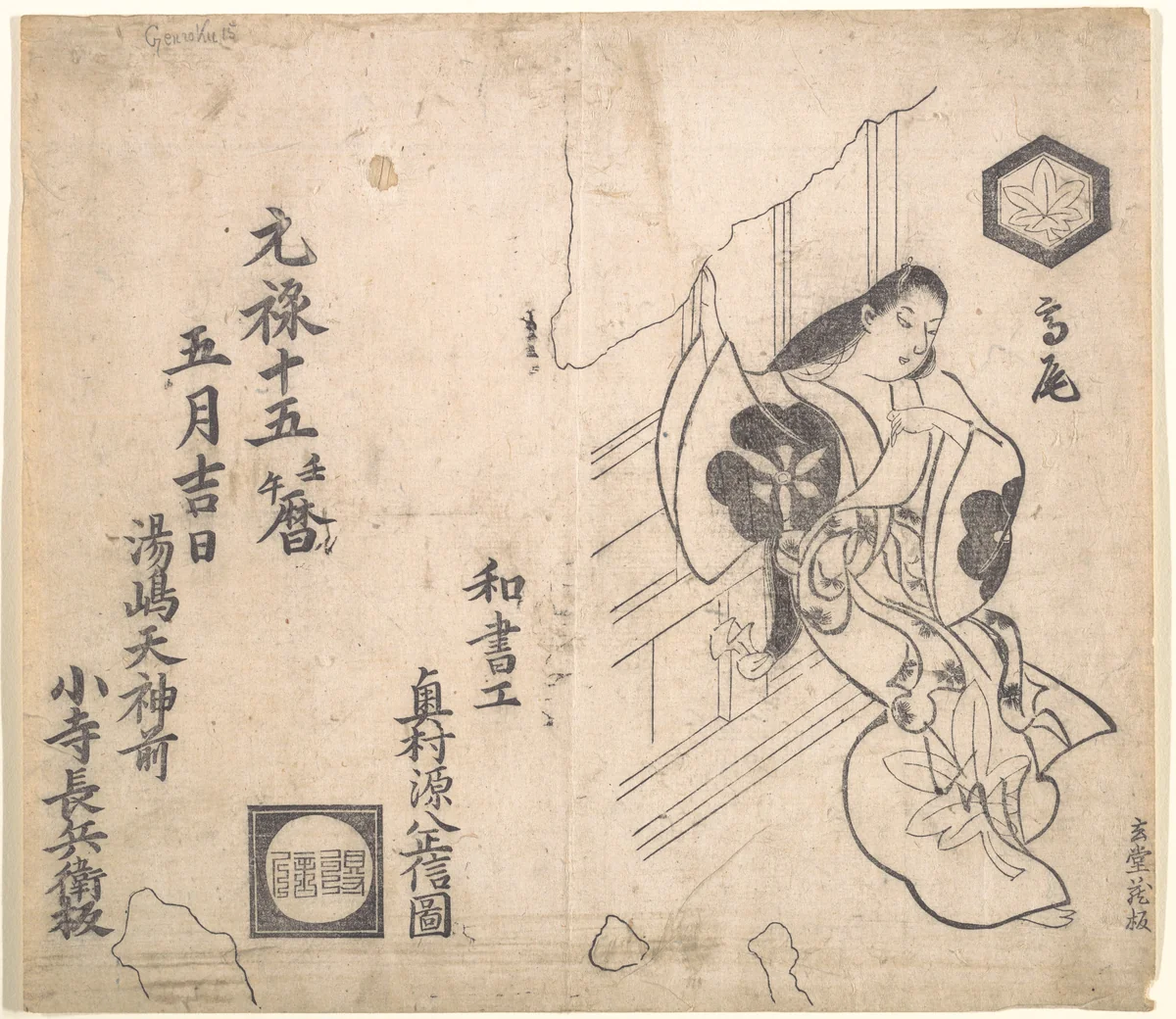 The Courtesan Takao Leaving Against a Window by Okumura Masanobu (奥村政信), print, 1686-1764