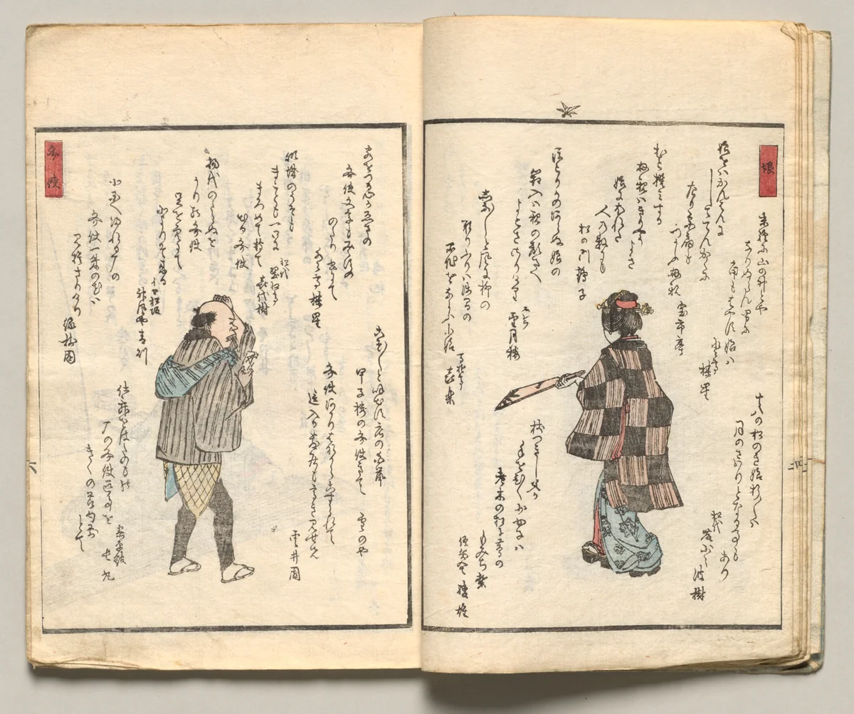 Spread Six from Volume Six of People of Japan in Light Verse (Kyōka) by Utagawa Hiroshige (歌川広重), book, 1857