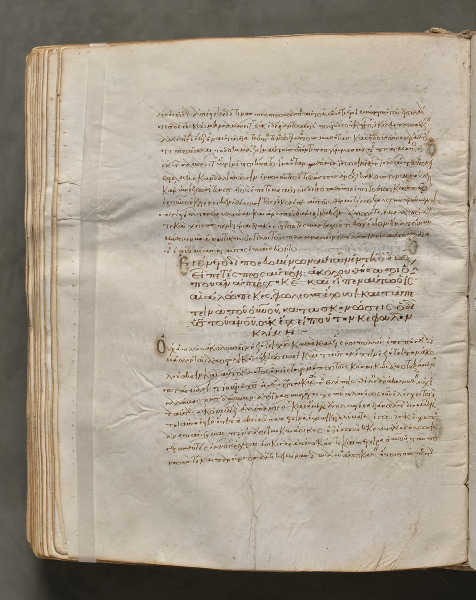 Text, folio 251 (verso), from a Gospel Book with Commentaries by Unknown, book, 1000-1100