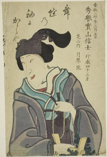 Memorial Portrait of the Actor Bando Shuka I by Utagawa School, print, 1855