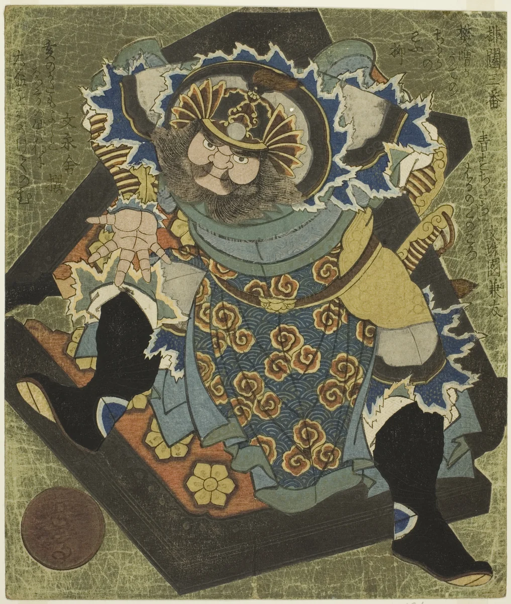 Fan Kuai (Hankai), from the series "Three Broken Gates (Haitatsu sanban)" by Yashima Gakutei (八島岳亭), print, 1827
