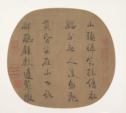 Quatrain by Meng Haoran by Emperor Lizong, other, 1260-1264