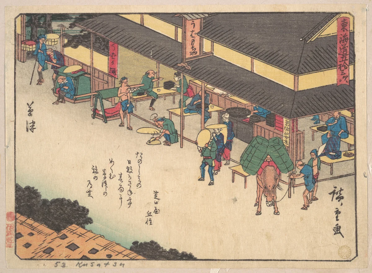 Kusatsu by Utagawa Hiroshige (歌川広重), print, 1828-1848