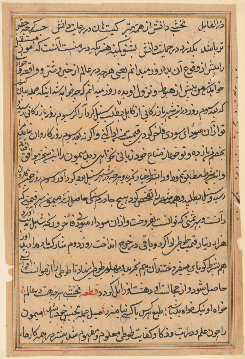 Page from Tales of a Parrot (Tuti-nama): text page by Unknown, painting, 1555-1565