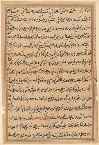 Page from Tales of a Parrot (Tuti-nama): text page by Unknown, painting, 1555-1565