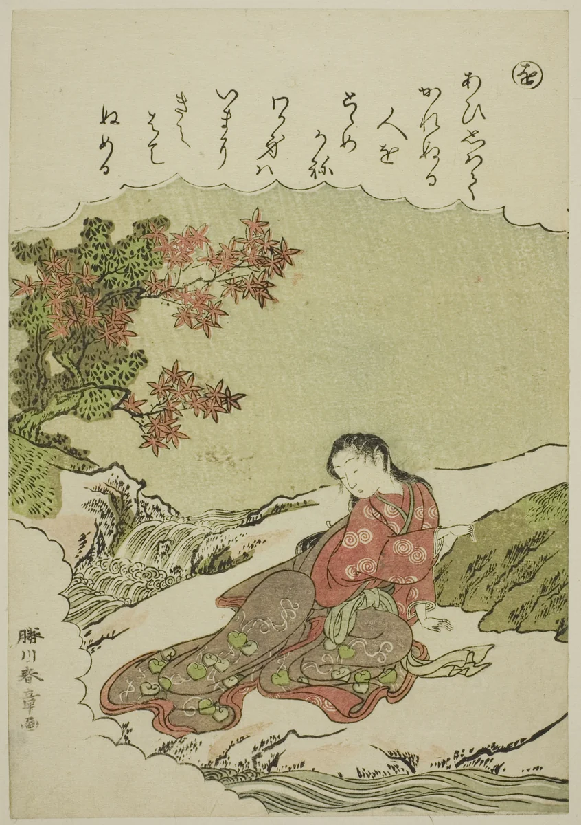 "O": Catalpa Bow, from the series "Tales of Ise in Fashionable Brocade Pictures (Furyu nishiki-e Ise monogatari)" by Katsukawa Shunsho (勝川 春章), print, 1767-1778