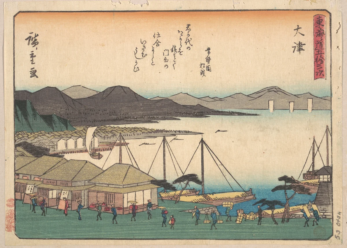 Otsu by Utagawa Hiroshige (歌川広重), print, 1828-1848