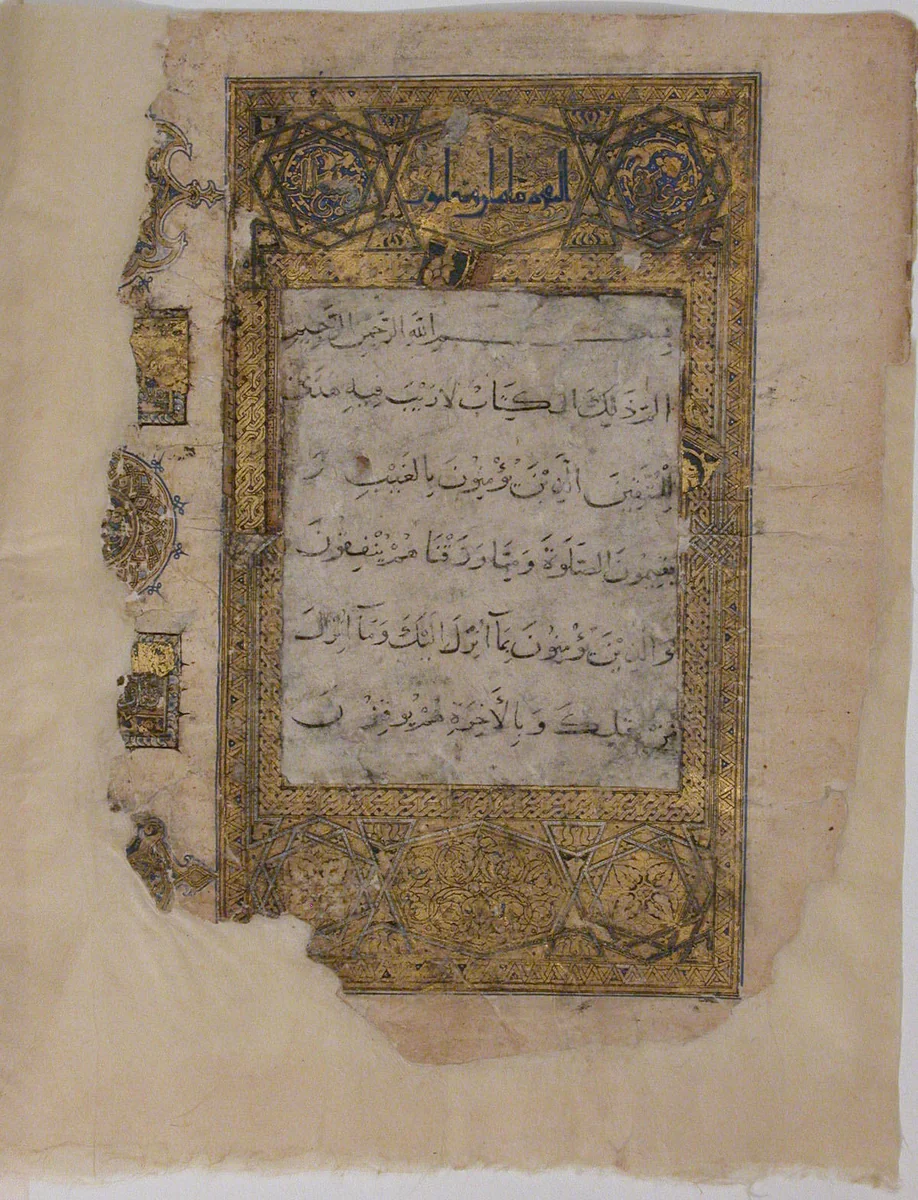 Folio from a Qur'an Manuscript by Muhammad al-Zanjani, manuscript, 1112-1162