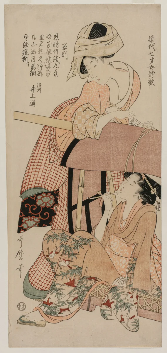 Women by a Palanquin (from the series Chinese and Japanese Poems by Seven Year Old Girls of Recent Times) by Kitagawa Utamaro (喜多川歌麿), print, 1797-1799