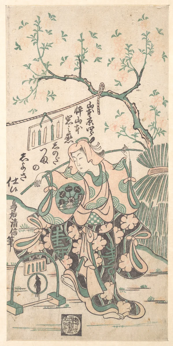 Yamamoto Iwanojō, Son of Yamamoto Kyōshirō, as Shinoda Zuma in a Shosa Act by Torii Kiyonobu II, print, 1747