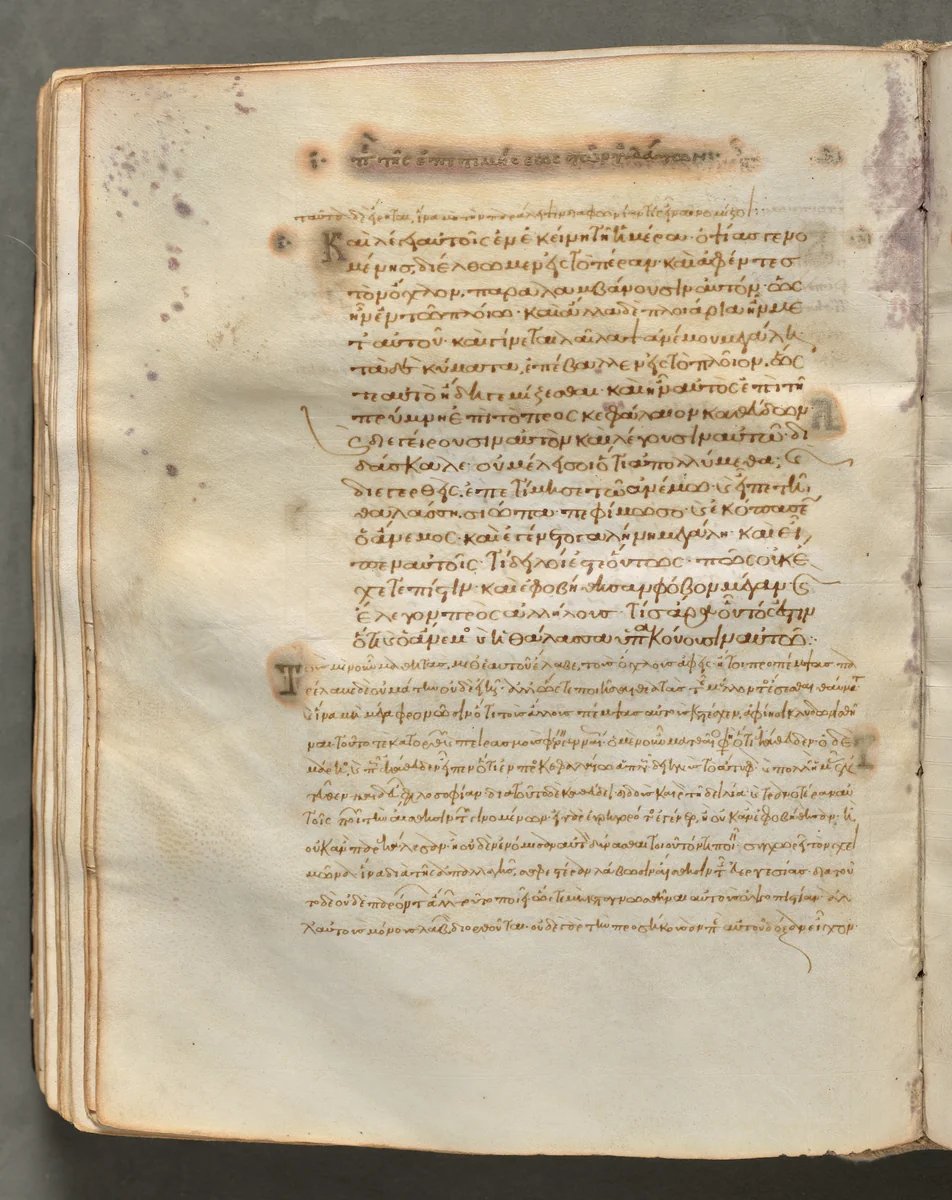Text, folio 146 (verso), from a Gospel Book with Commentaries by Unknown, book, 1000-1100