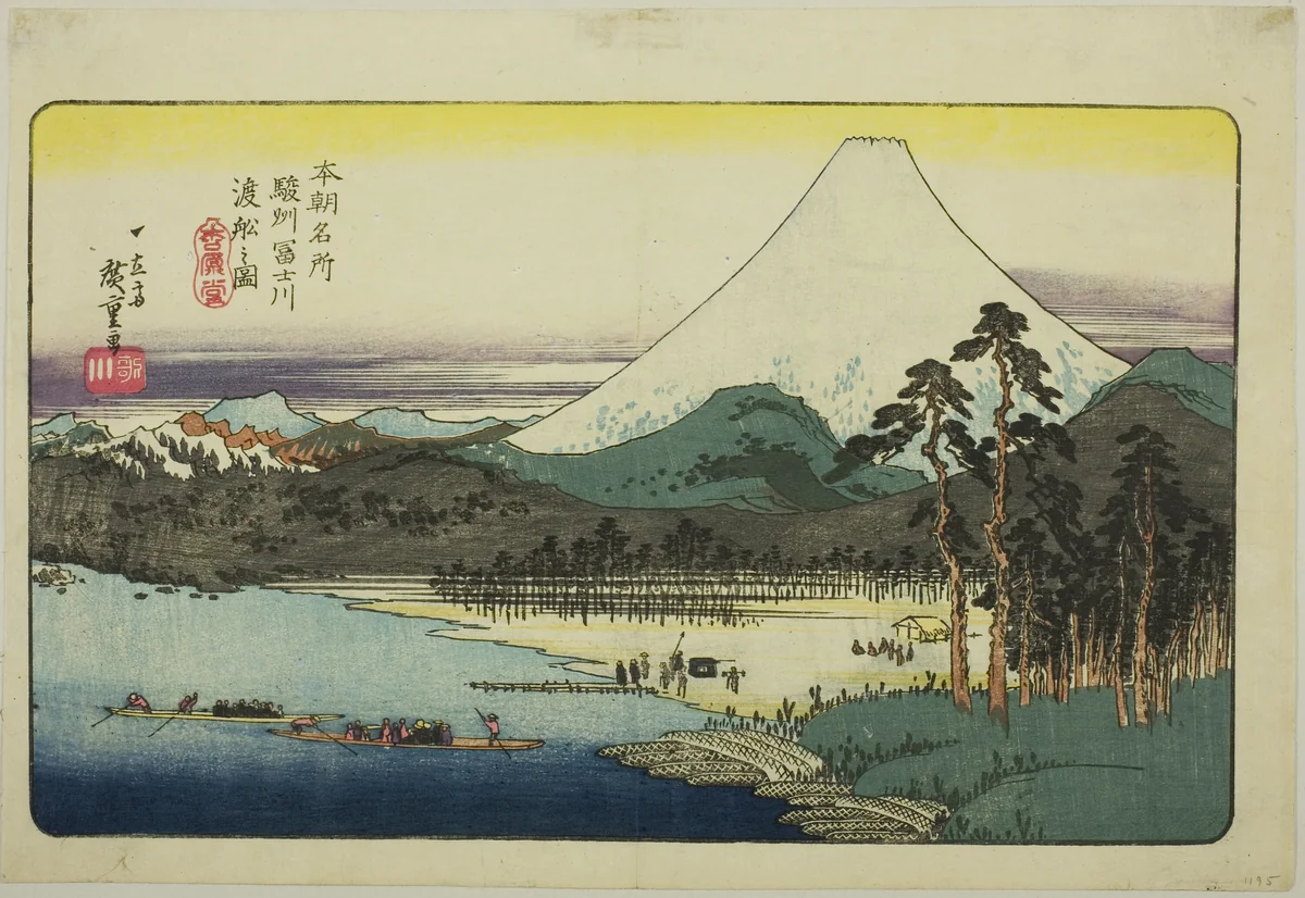 Ferry Boats Crossing the Fuji River in Suruga Province (Sunshu Fujikawa watashibune no zu), from the series "Famous Places of Japan (Honcho meisho)" by Utagawa Hiroshige (歌川広重), print, 1832-1844