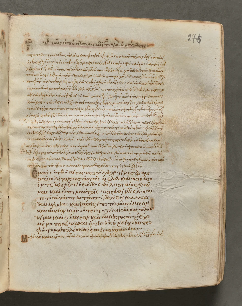 Text, folio 275 (recto), from a Gospel Book with Commentaries by Unknown, book, 1000-1100