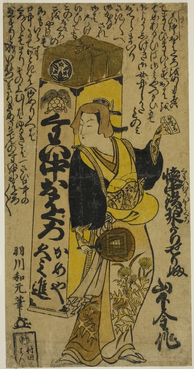 The Actor Yamashita Kinsaku I as a peddler of tooth-blackening dye by Hanekawa Wagen, print, 1722-1732