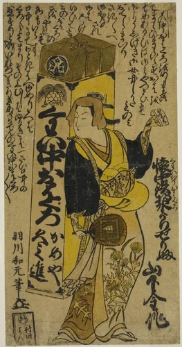 The Actor Yamashita Kinsaku I as a peddler of tooth-blackening dye by Hanekawa Wagen, print, 1722-1732
